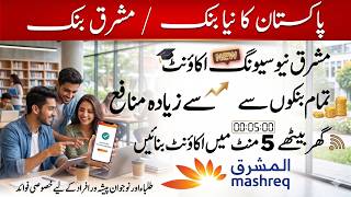 Mashreq Bank Neo ISlamic Savings Account 2026 l Pakistan's Best Digital Saving Account!