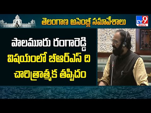 పాలమూరు రంగారెడ్డి విషయంలో బీఆర్ఎస్ ది చారిత్రాత్మక తప్పిదం : Minister Uttam Kumar Reddy - TV9 - TV9