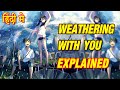 Weathering with You Anime Explained in Hindi | Tenki No Ko Ending Explain हिंदी मे