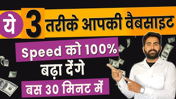 How to Fix 100% Website core web vital issues in 30 Minute | Fix LCP, FID, CLS.