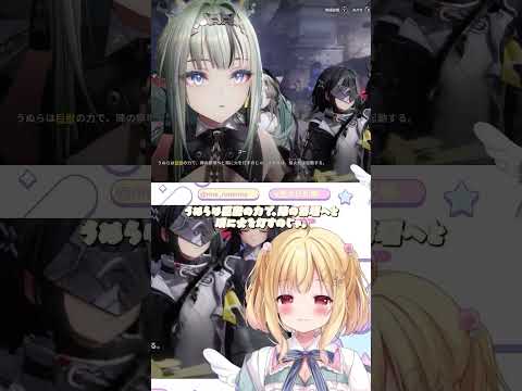 【 #エンドフィールド 】 ※ネタバレあり スーかわいすぎるんだが  #shorts 【 琴音リナ #PR ぶいきゃす 】