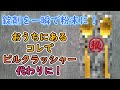 【錠剤→粉末】わざわざピルクラッシャー買わなくてもこれで代用できます！