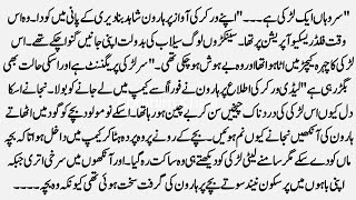 Romantic Novel " عشق کی داستان"| Urdu Novels | Romantic Motivational Story 13 Sep 2026  screenshot 5