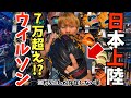 7万円超えのグラブが日本上陸...ウイルソン"A2K"。