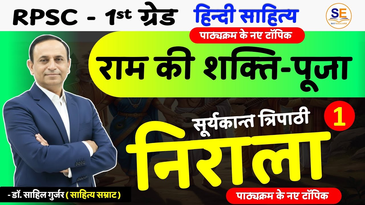 1st Grade Hindi Sahitya 