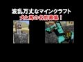 【波乱万丈なマインクラフト】犬と馬の名前募集します！