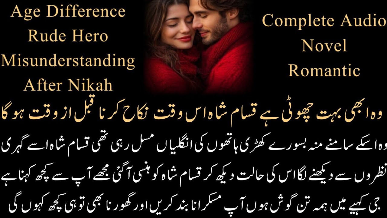 Age Gape Rude Hero Based | Cousin  After Marriage Based | Urdu Novel | Complete Audio Novel