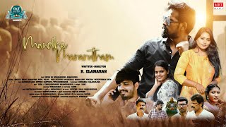 Mandha Maarutham - Official Trailer | Jecob Samuvel | R. Elamaran | Sadha, Murugan | MRT Music