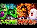 ついにヴォイドオレンと対決!! スプランキーヴォイドMODアフターマスが衝撃すぎた…【Sprunki/Voided Phase 5/MOD】