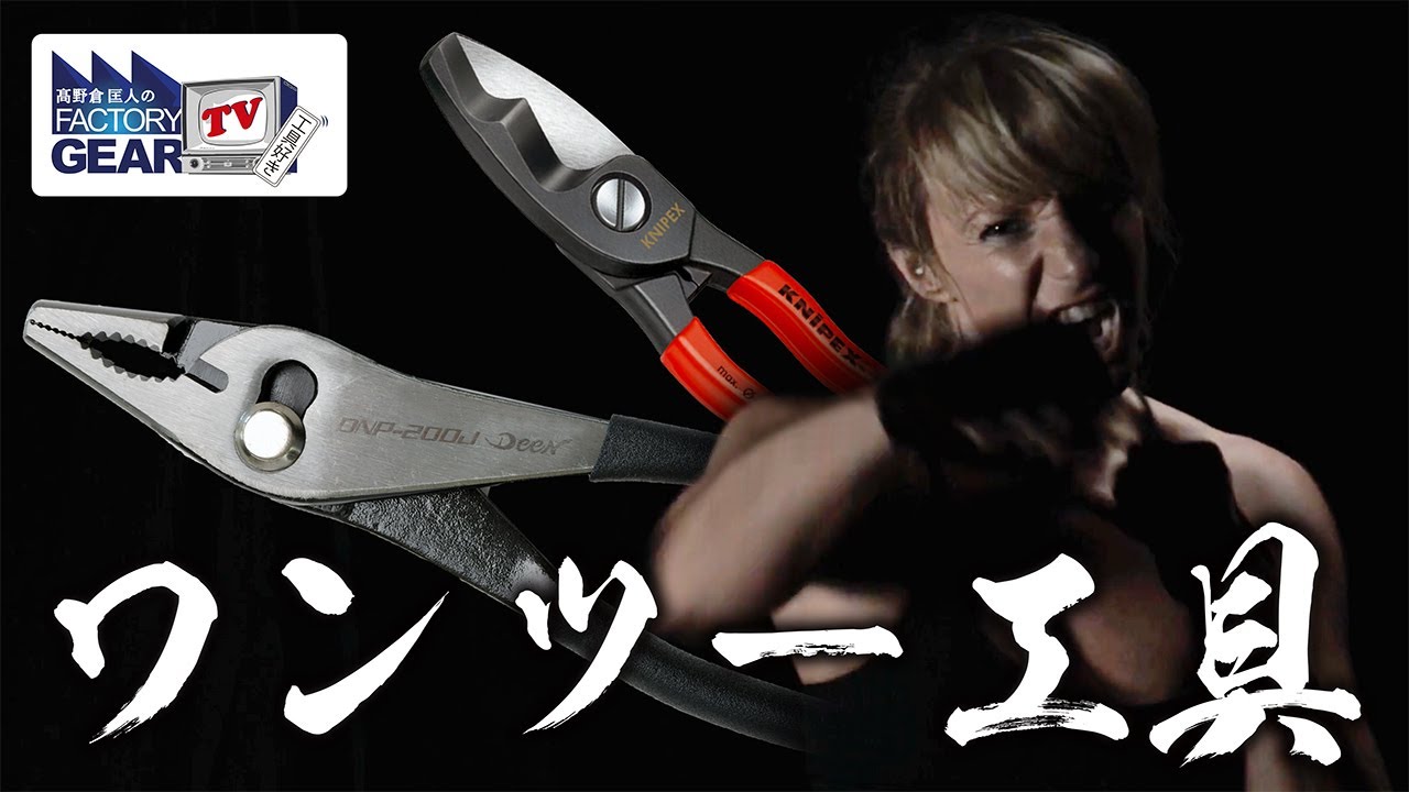One Two Tools [Vol.399] - YouTube