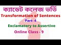 Transformation of sentences for cadet college admission test