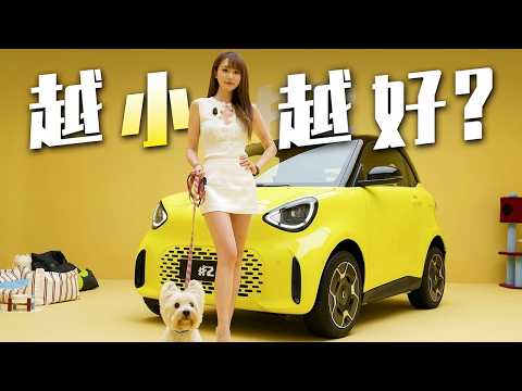 First Look at the Smart #2: The Best Compact Car of the Year