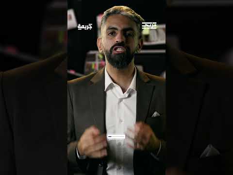 قاتل متسلسل في مدينة ينبع