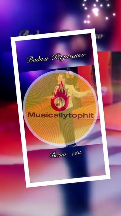 Вадим Козаченко - Весна - YouTube