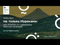 Урожайные сотки №01 - 2020