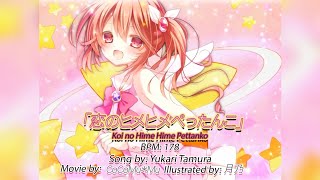 [XSANITY] - Koi no Hime Hime Pettanko S02, S04