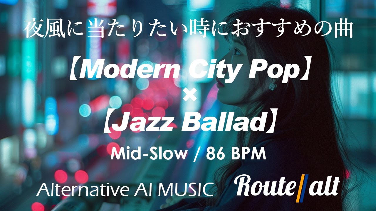 Night Balcony – For a quiet moment alone【Modern City Pop | Night Side】