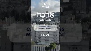 75 Biblical Hebrew Words and Scripture | Ahavah | Learn Hebrew Online #hebrew #bible #bibleverse