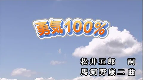 カラオケ忍たま乱太郎 カラオケ忍たま乱太郎