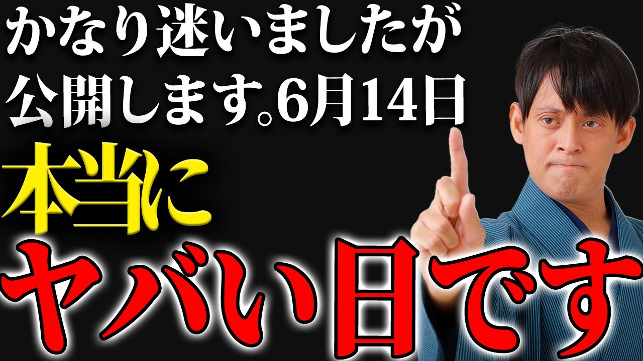 ⚠️Limited to those who watch by 11:59 PM on June 12th⚠️】 Do