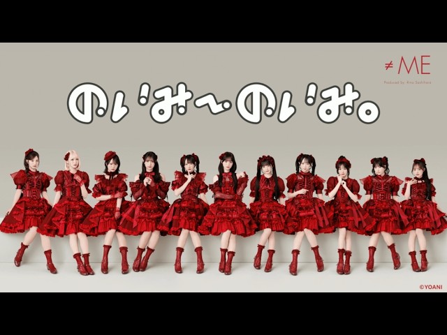 2026年01月06日 のいみーのいみ。出演：尾木波菜、谷崎早耶（≠ME