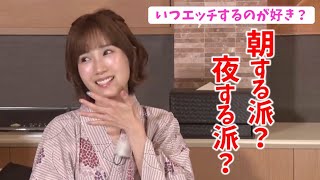 朝派？夜派？AV女優にエッチしたい時間を聞いてみた【小島みなみ・小倉由菜・さつき芽衣】