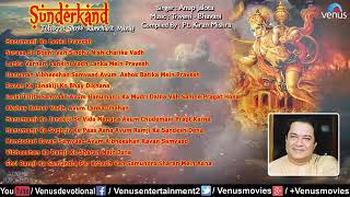Sunderkand Paath By Anup Jalota