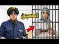 سلسلة أحمد   ام أحمد في السجن  