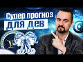 Девы – точный гороскоп на весь 2022 год. Что же вас ожидает в Новом Году? / Астрологический прогноз