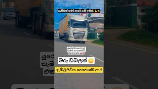 මරු ඩබලක් ❤😌🚜 #hambantota #ebilipitiya #roadtrip #travel #trending
