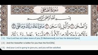 93 - Surah Ad Duha - Ahmad Al Ajmi - Quran Recitation, Arabic Text, English Translation