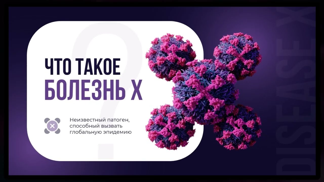 Animated powerpoint presentation about disease X. Presentation for portfolio on Behance
