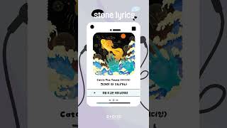 [Stone Lyric] Catch The Young (캐치더영) - 그대여 왜 떠나가나｜#Shorts