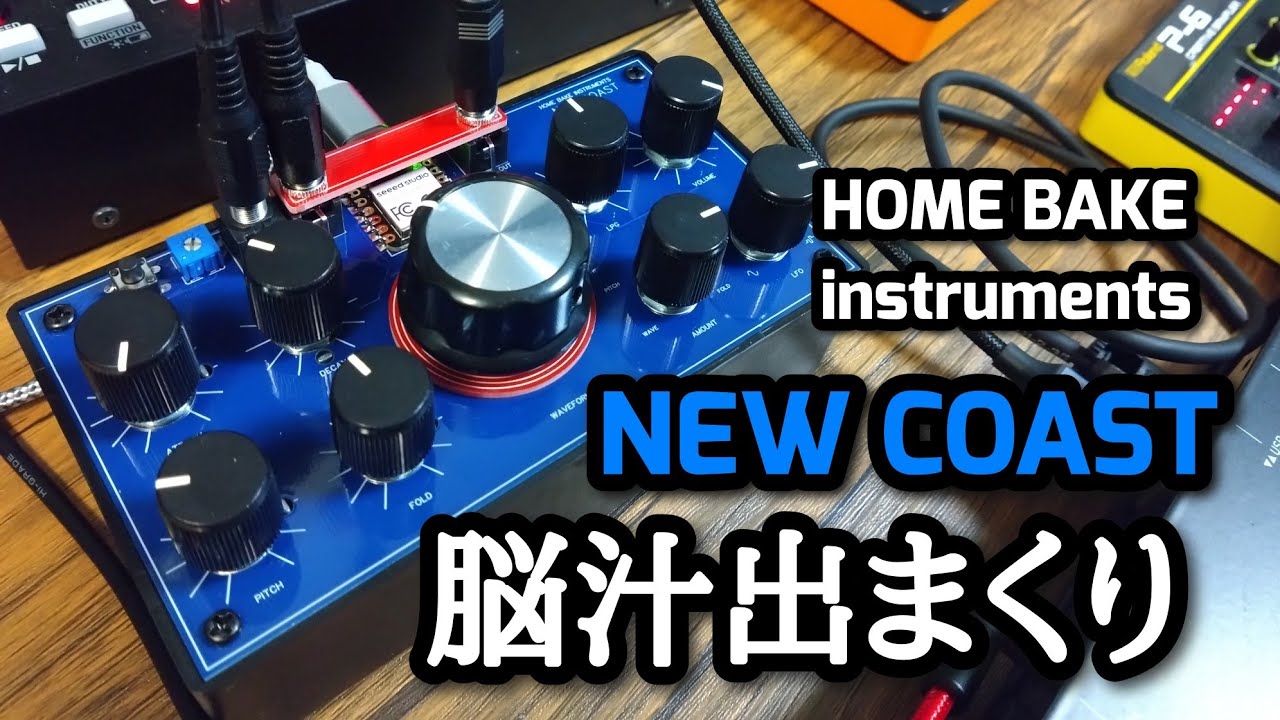 Brain juices are flowing! HBI NEW COAST review! - YouTube