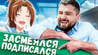 HARD PLAY РЕАКЦИЯ COUB, СМЕШНЫЕ ВИДЕО, TIKTOK, ПРИКОЛЫ 2021. ФАН СТРИМ