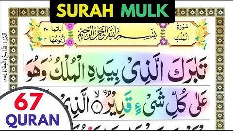 Quran 67: Surah Al Mulk (سورة الملك), सूरह अल-मुल्क Color Coded Arabic by Muhammad Salih