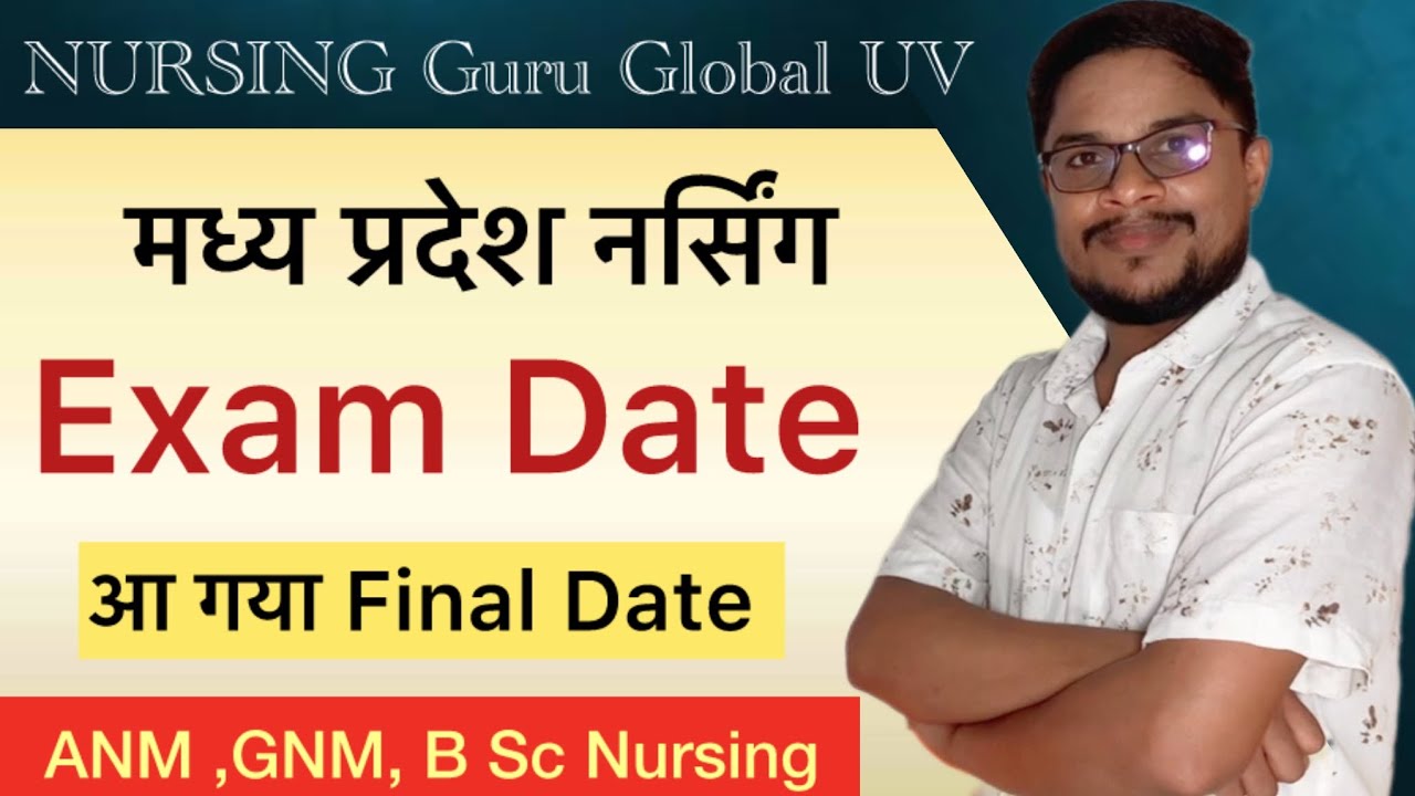 मध्य प्रदेश B Sc नर्सिंग Supplementary Exam कब होगा Nursing Guru #mpmsu  