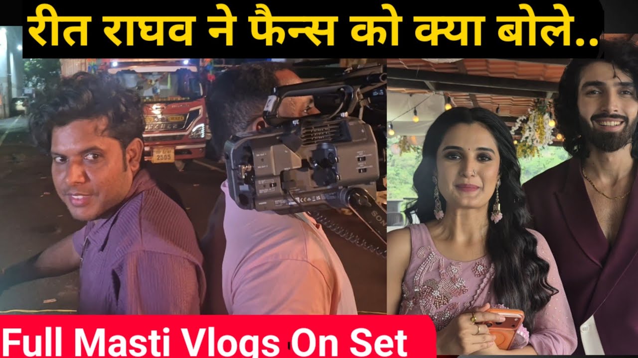 रीत राघव ने फैन्स को क्या बोले... || Full Masti Vlogs On Set || Jaane Anjaane Hum Mile ||