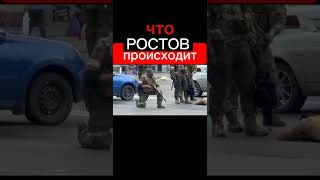 Ахмат Пригожин Ростов: что происходит//Expert Odessa