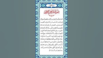 القرآن الكريم راحة نفسية و سكينة #فارس_عباد #سورة_الكهف #قرآن #راحة_نفسية