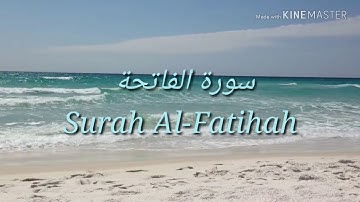 Surah Al-Fatihah - Maher Almuaiqly ( English and Arabic Subtitles ) سورة الفاتحة بصوت ماهر المعيقلي