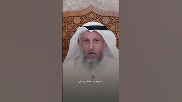 من كل الف ٩٩٩ في النار*من فضلك تابع الصفحة* #قرآن #ياسر_الدوسري #ماهر_المعيقلي #تلاوات #تلاوة #مكة