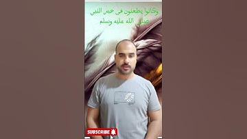 #معنى كلمة المثلات فى سورة الرعد #محمد سعيد  #