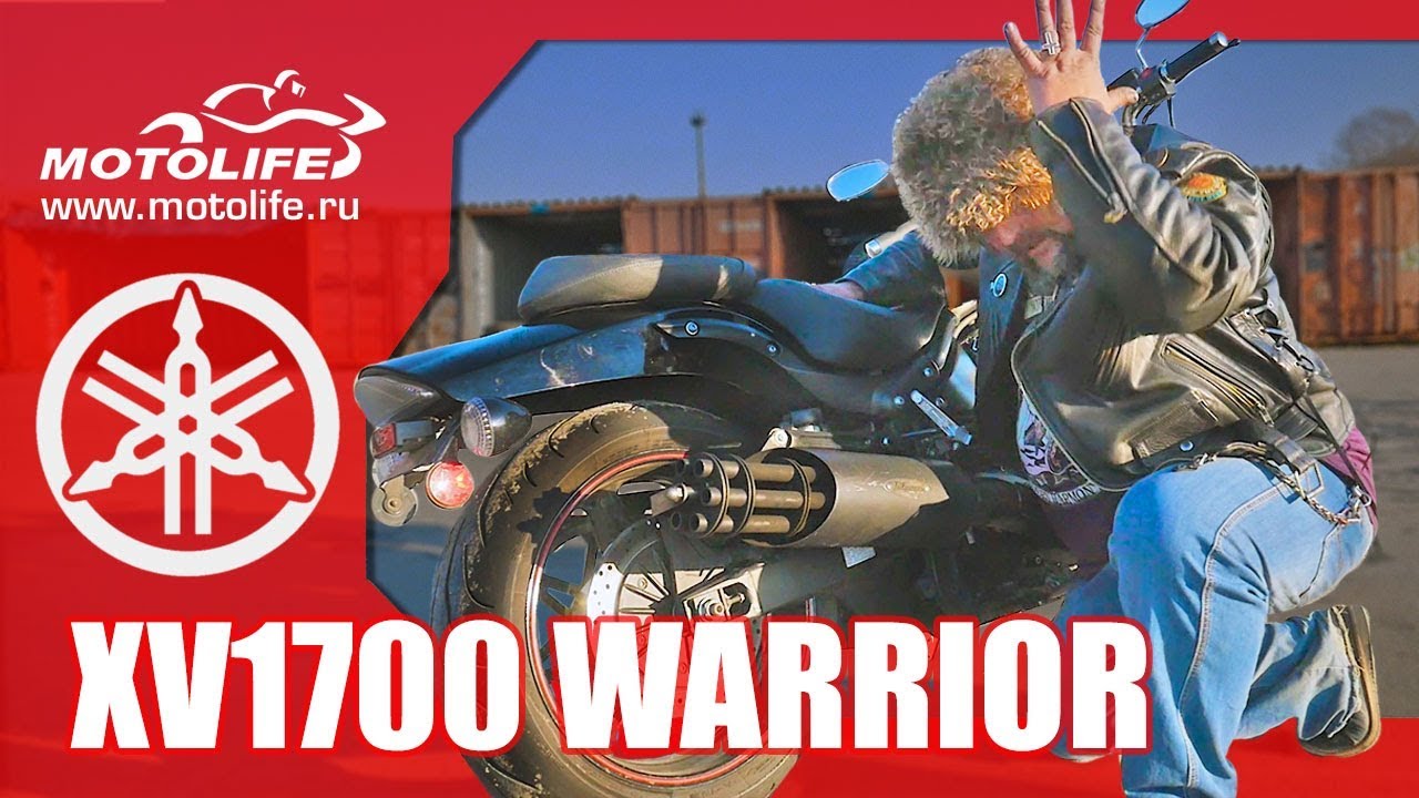 warrior xv1700
