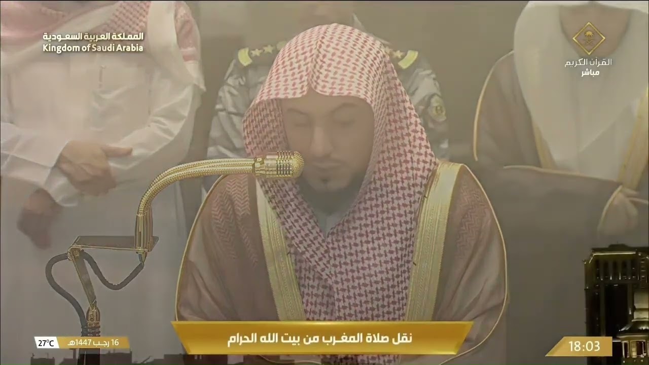 صلاة المغرب ١٦ رجب ١٤٤٧هـ لفضيلة الشيخ د.