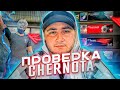 МЕН АЗАМДЫ АЛДАП ЧЕРНОТАГА КІРІП АЛДЫМ! КАЗАКША ФРИ ФАЕР