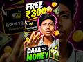 👉 “Free ₹300 😳 | Data Sell Karke Paise Kaise Kamaye (Real App)” #shorts #honeygain #earningapps