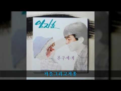 임지훈 '89 A02 가을그리고겨울