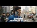 韓国版『ゴールデンスランバー』予告編解禁  ナレーションは劇団ひとり