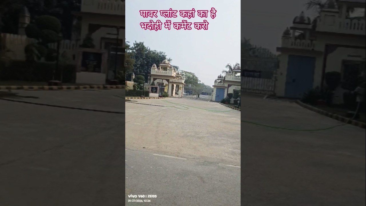 power plant kahan ka hai Bhadohi me please support YouTube family 
